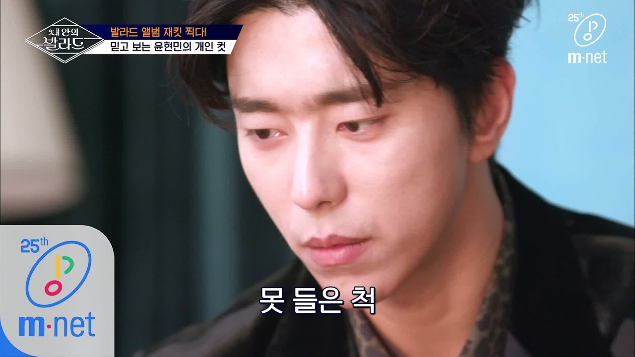 Wanna be Singers [2회] 눈물 5초컷?' 그 배우의 인간미 @윤현민 개인 컷 촬영 200228 EP.2