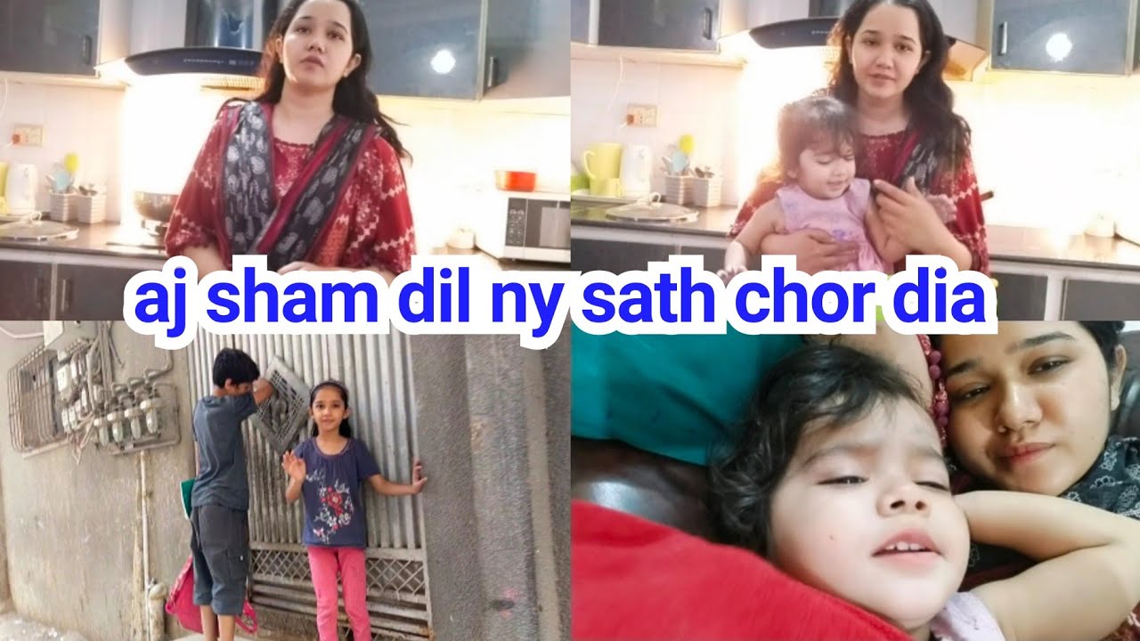 Aj sham dil ny Bhi sath chor dia | sitara yaseen vlogs
