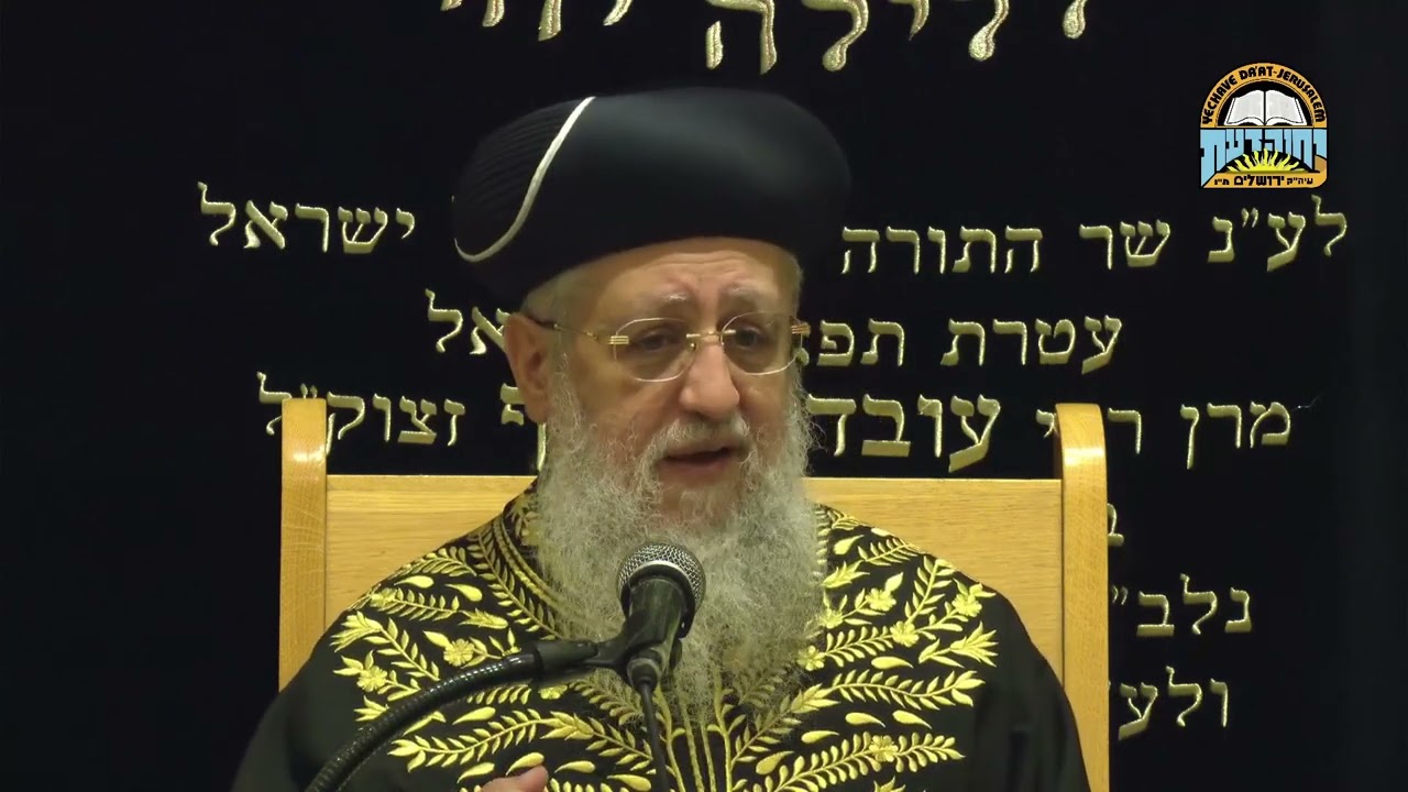 מלחמה: איך ננצח את אויבנו? I מרן הראשון לציון הגאון רבי דוד יוסף שליט
