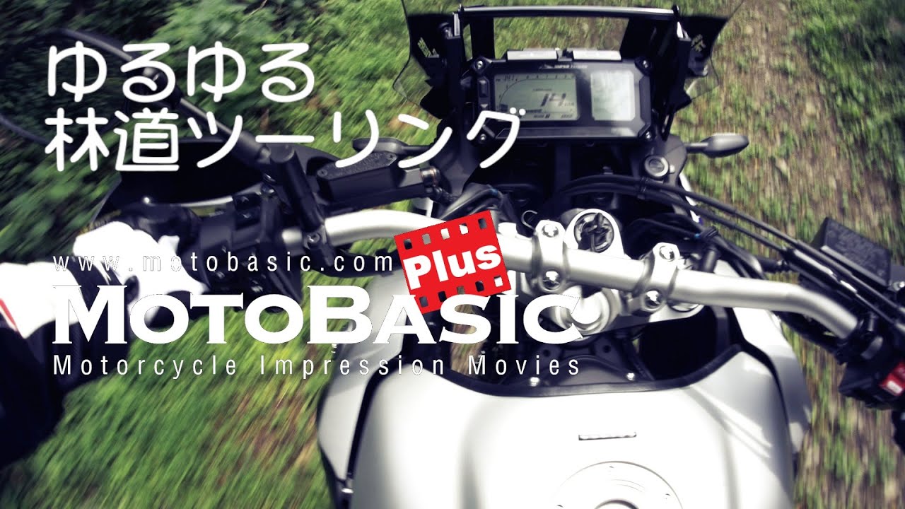 ゆるゆる林道ツーリング・ヤマハXT1200ZEスーパーテネレ