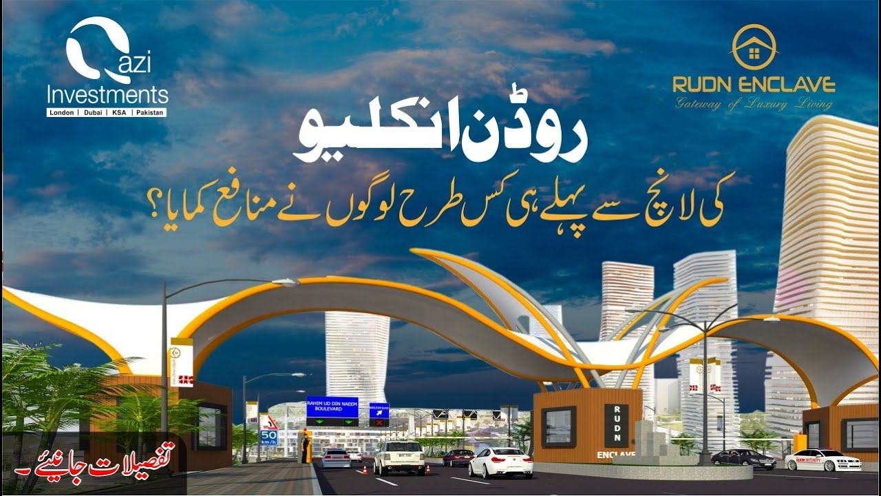 Ask Qazi Investments | RUDN Enclave | Profit on all files even before the launch, how?