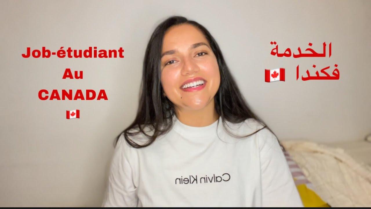 Trouver un Job-Etudiant au CANADA 🇨🇦- كيف تجد العمل بكندا🇨🇦