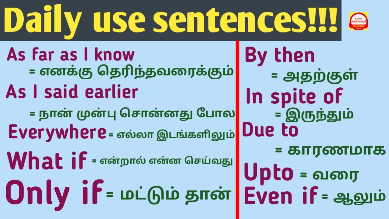Advanced daily use sentences|Part 2|Spoken English in Tamil| Latest sinthanaigal |Daily use sentence
