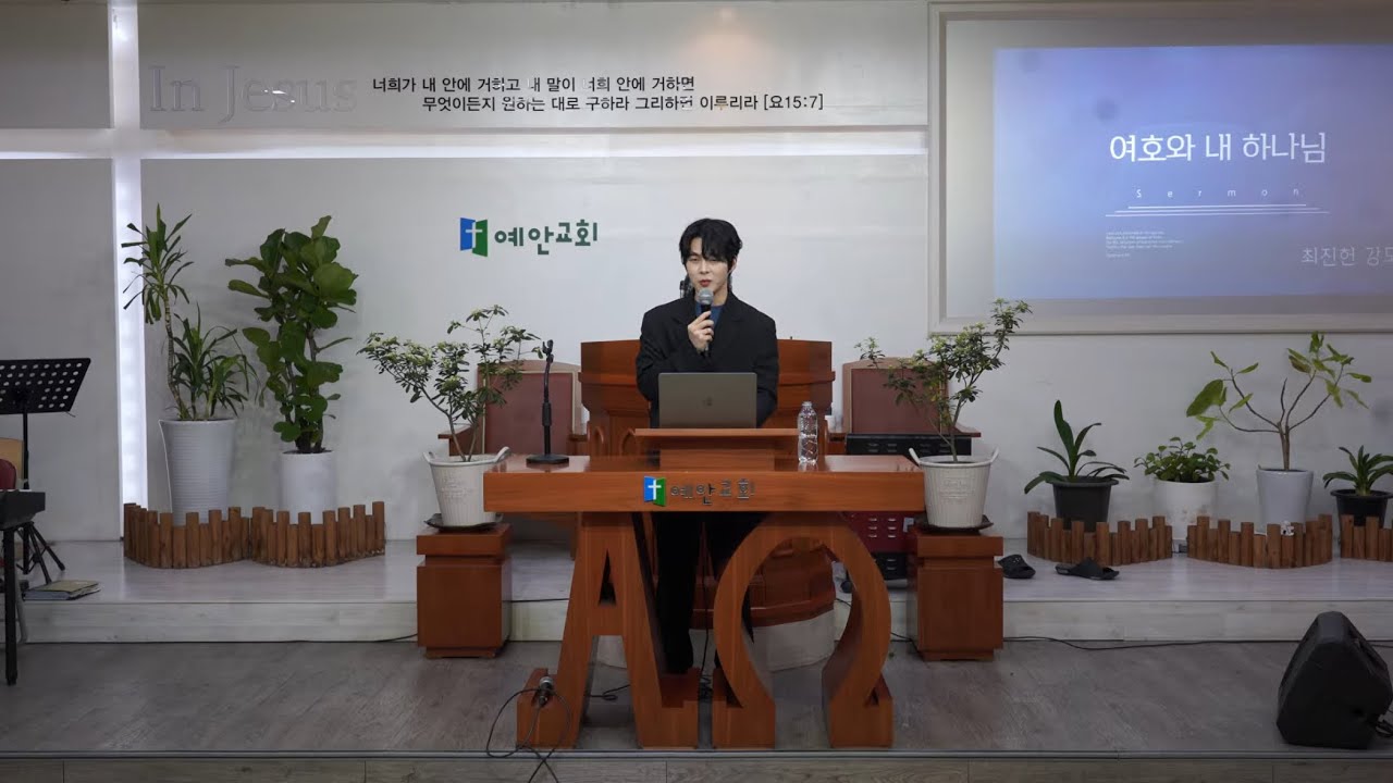26.02.20 금요성령집회 [여호와 내 하나님] (시편 7:1-17) 최진헌 강도사