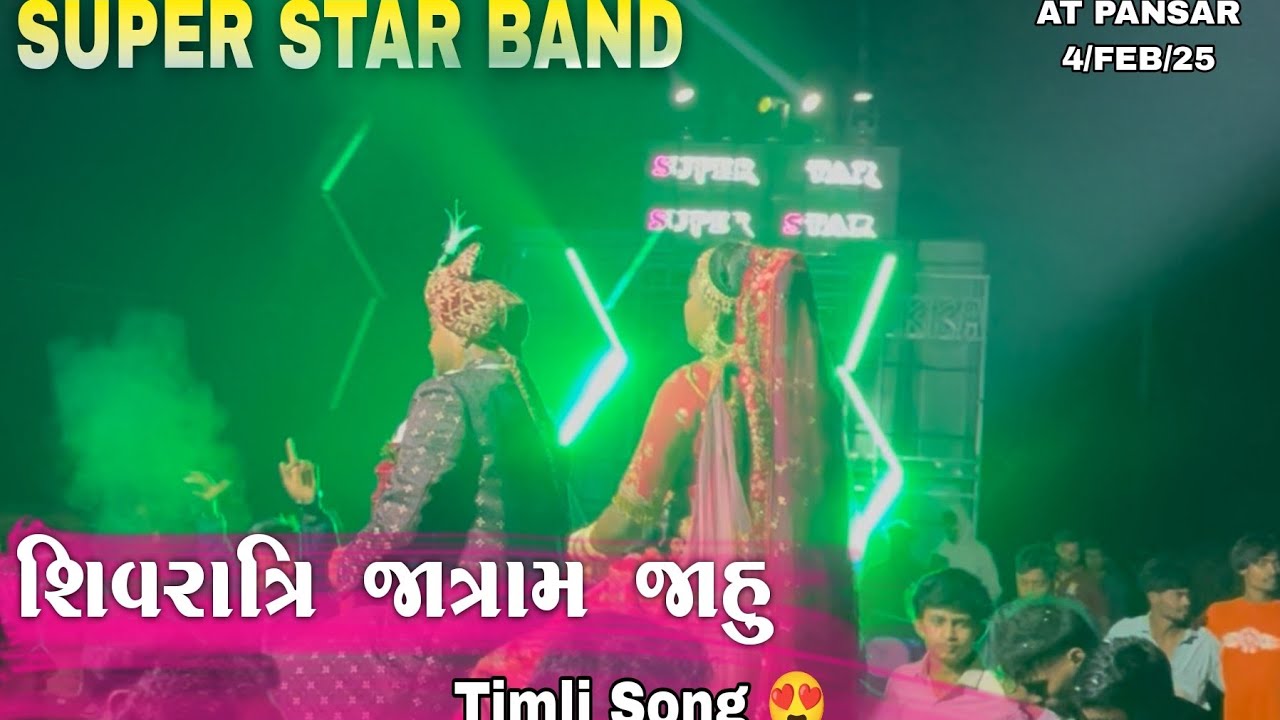 super Star Band  | Devil Super Tone New Tone | AT PANSAR | dediyapada 