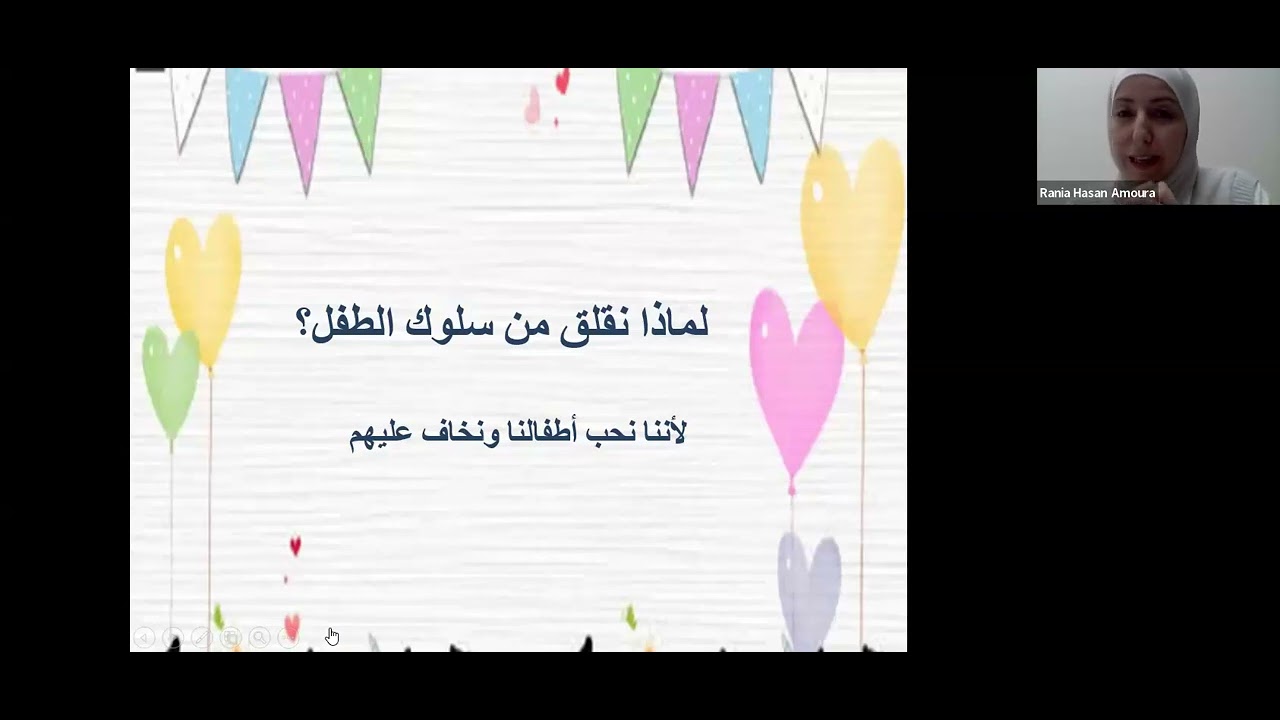 ورشة نفهم طفل الروضة بوعي .. ونحبه كما يحتاج 