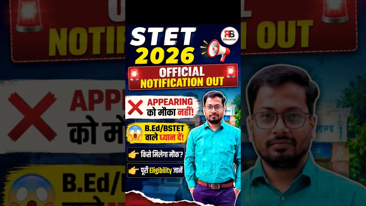 STET 2026 Notification OUT! 🚨 No chance for appearing candidates? Know the full eligibility | #st...