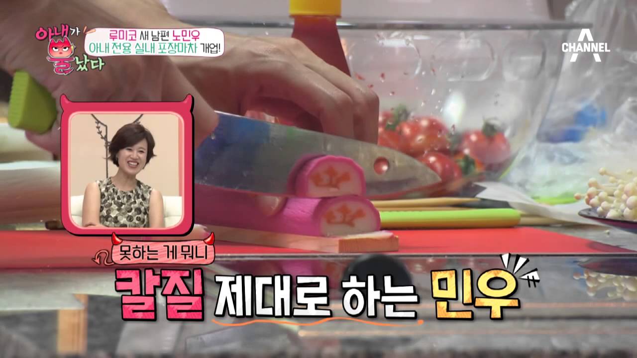 못 하는게 뭐야? 노민우 요리 솜씨에 남편들 질투 폭발_채널A_아내가뿔났다 10회