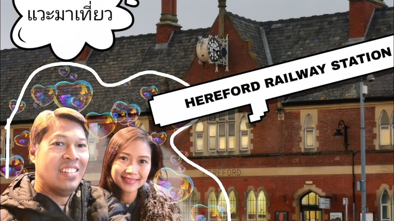 HEREFORD RAILWAY ​STATION #Hereford #เที่ยวสบายใจ #LilyAndDufferJourneyUK​🏴󠁧󠁢󠁥󠁮󠁧󠁿​🇬🇧​
