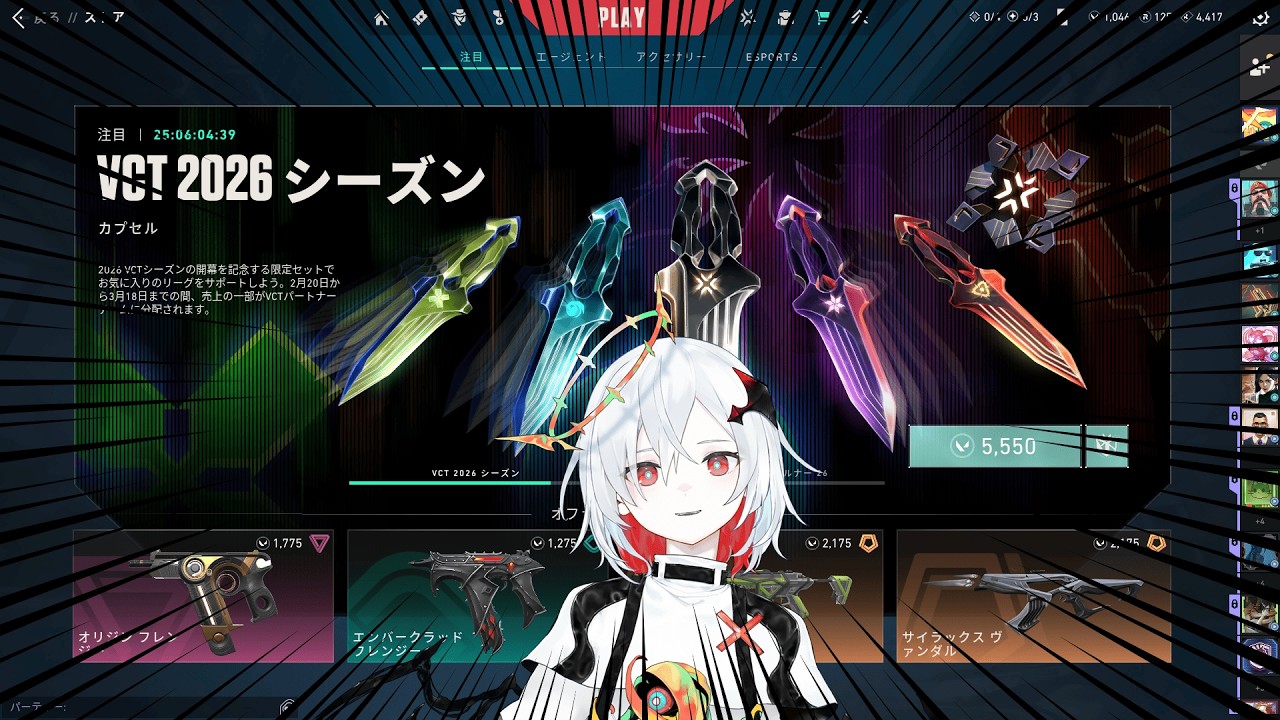 VCTスキンきてる!!!!!!!!!!!!【VALORANT】