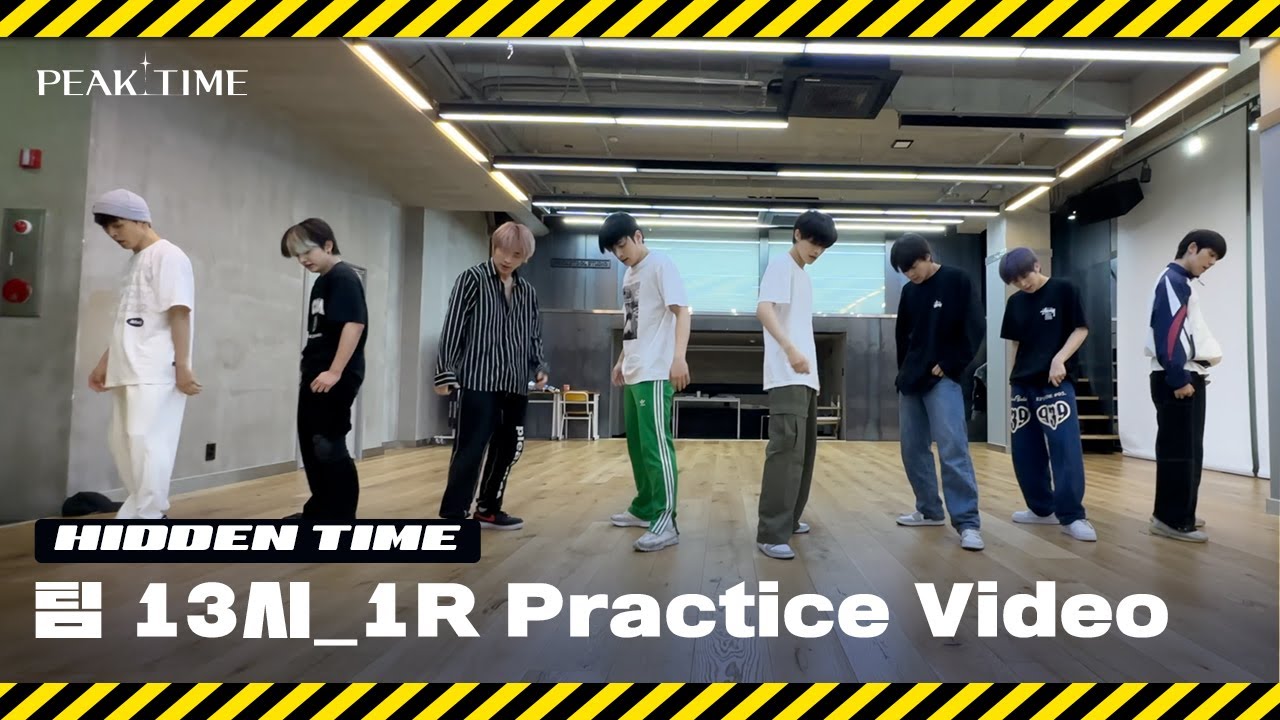 [히든 TIME 🔍] 팀 13시 | 1R 연습 영상 | 1 Round Practice Video | 피크타임 | PEAK TIME