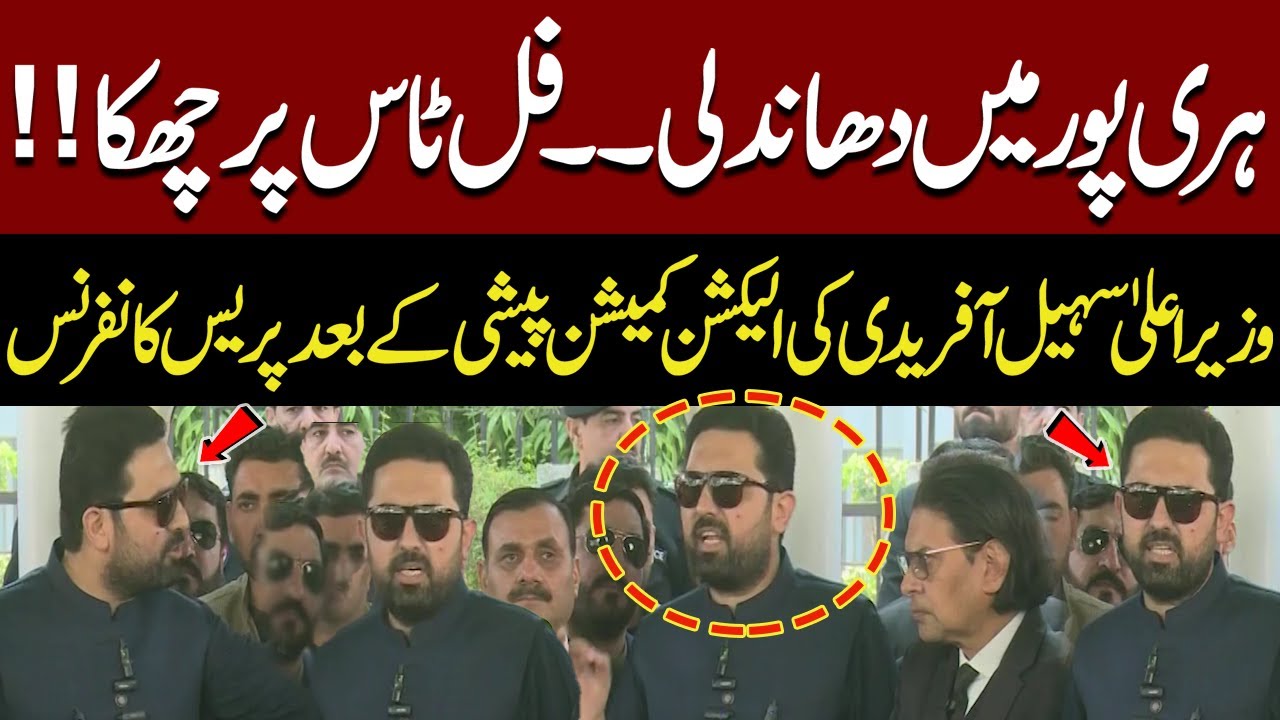 CM Sohail Afridi Explosive Media Talk After ECP Hearing | Haripur Rigging Allegations | By Election