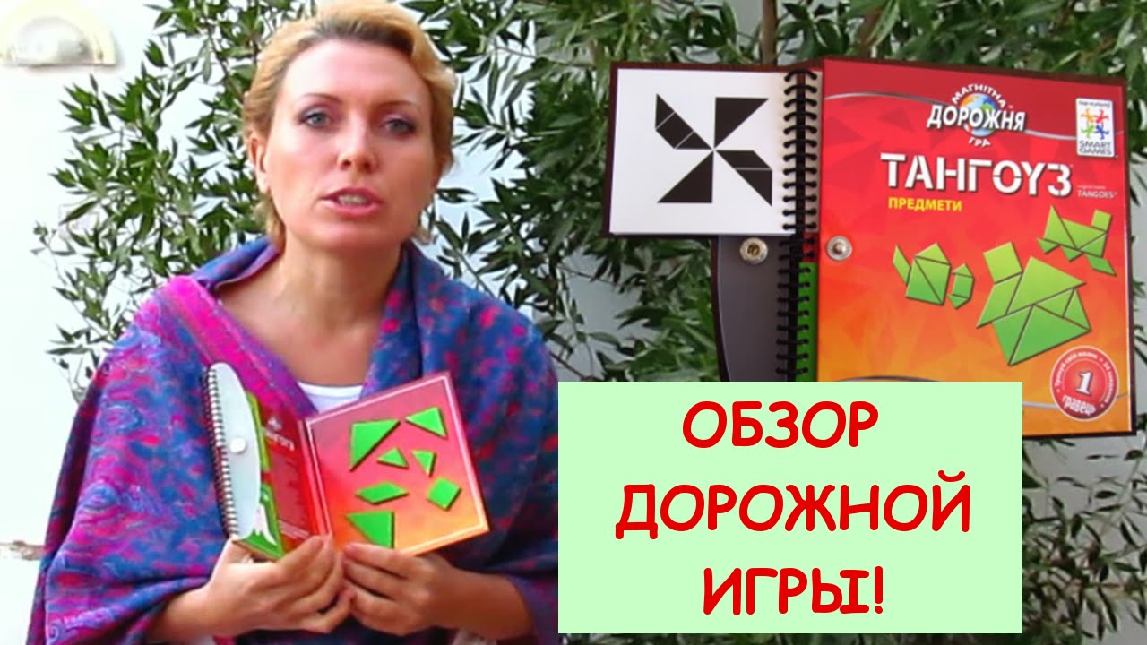 РАЗВИВАЮЩИЕ ИГРЫ ДЛЯ ДЕТЕЙ 5 ЛЕТ - ОБЗОР ИГРЫ ТАНГОУЗ