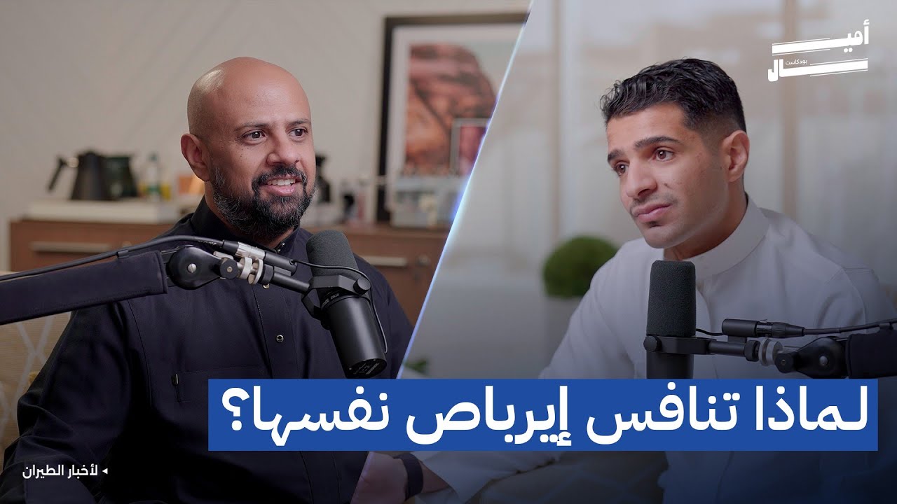جلسة ساخنة في الكونغرس: ماذا قال عمالقة الطيران الأمريكي؟ |  بودكاست أميال