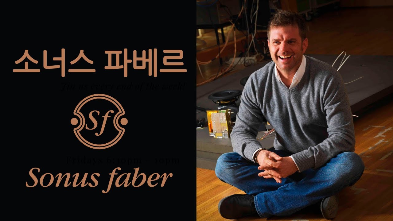 소너스 파베르 인터뷰 The Man Behind The Sound Of Sonus Faber (Korean Subtitle)