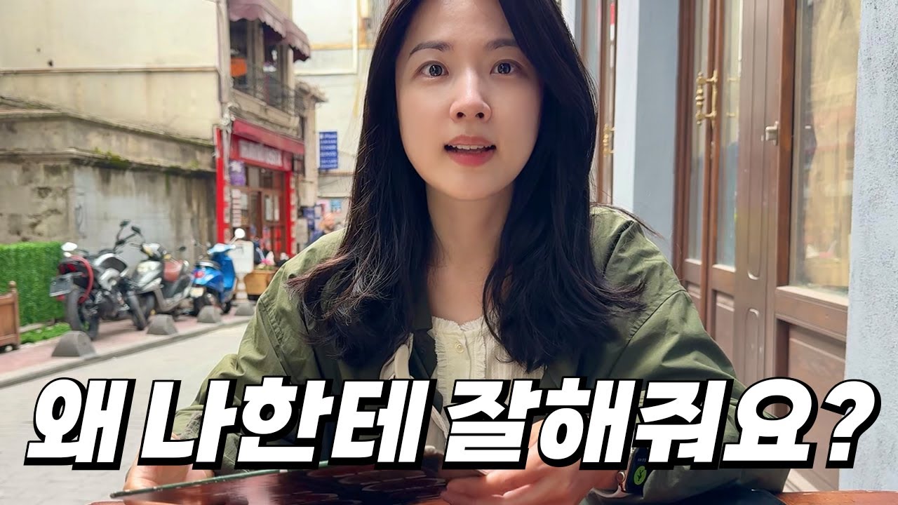 한국인이 형제의 나라 튀르키예에 가면 생기는 일