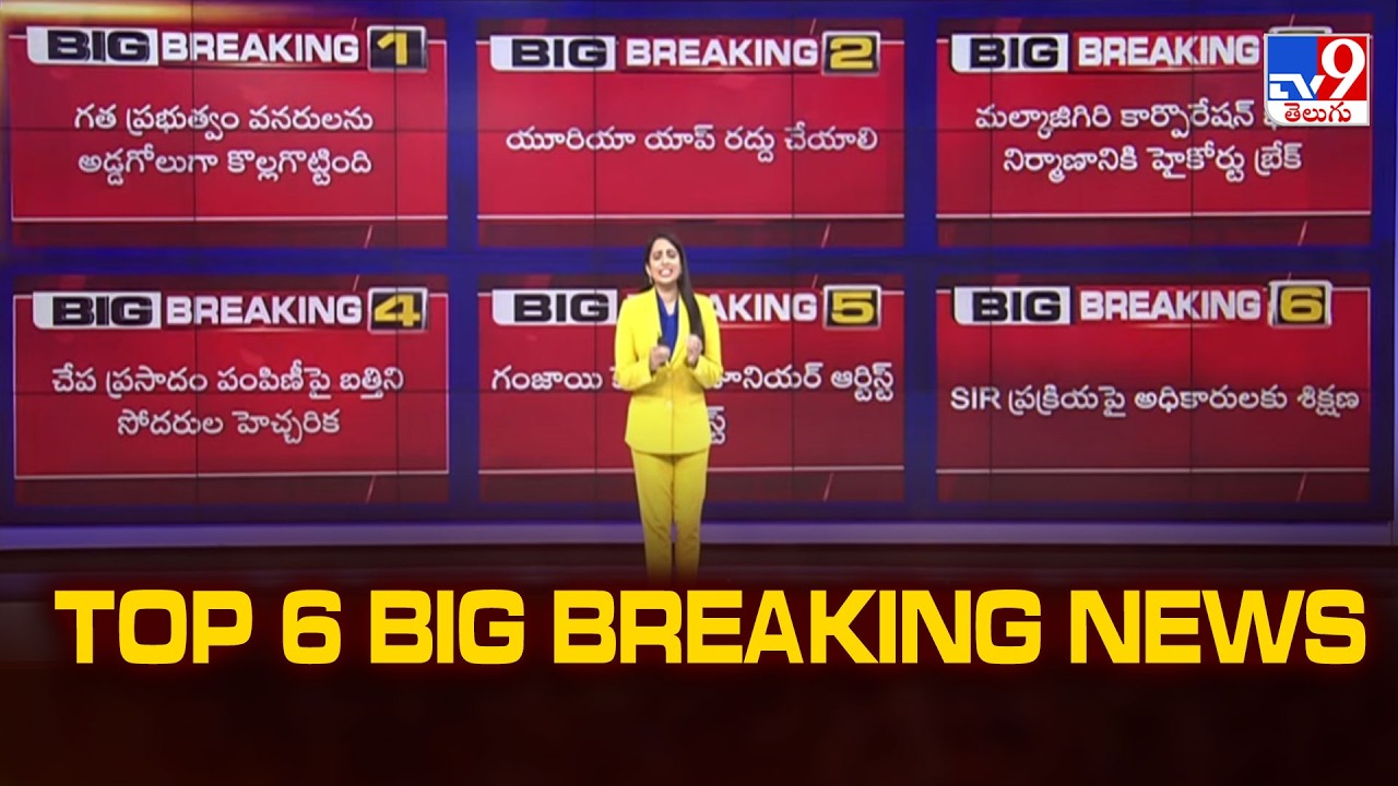 TOP 6 : Big Breaking News - TV9