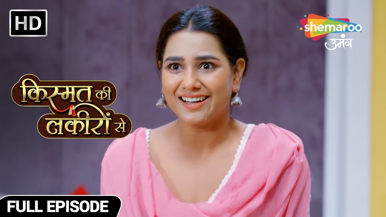 पायल के असली इरादे आये बहार - Kismat Ki Lakiron Se - Hindi TV Show - Full Episode 190