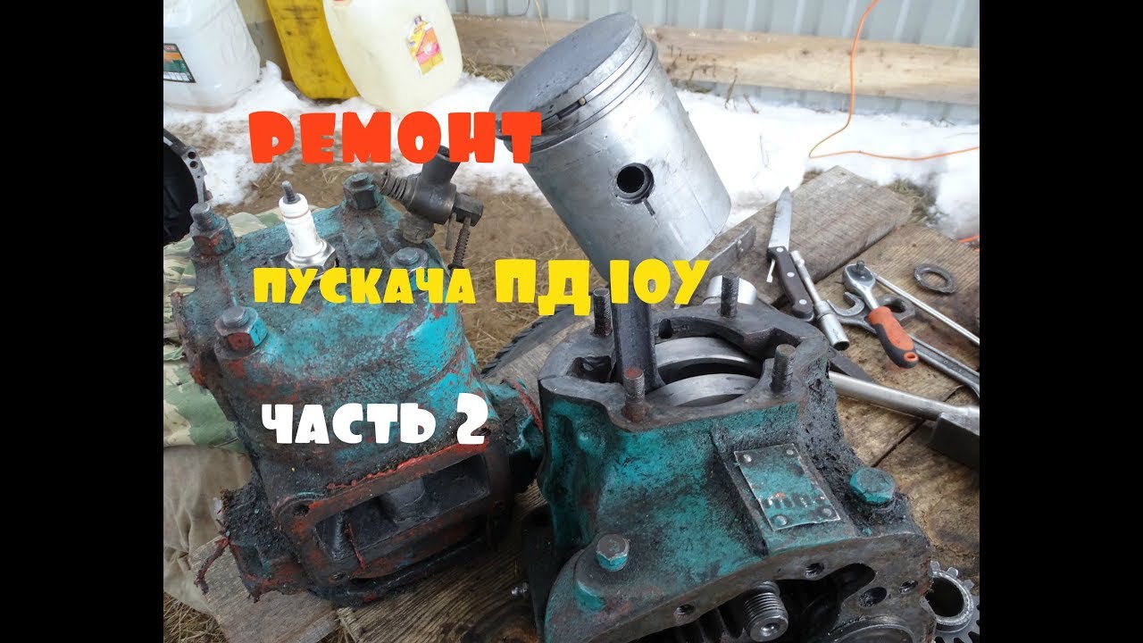 ремонт пускача (ПД 10У)\/разбор\/дефектовка\/часть 2
