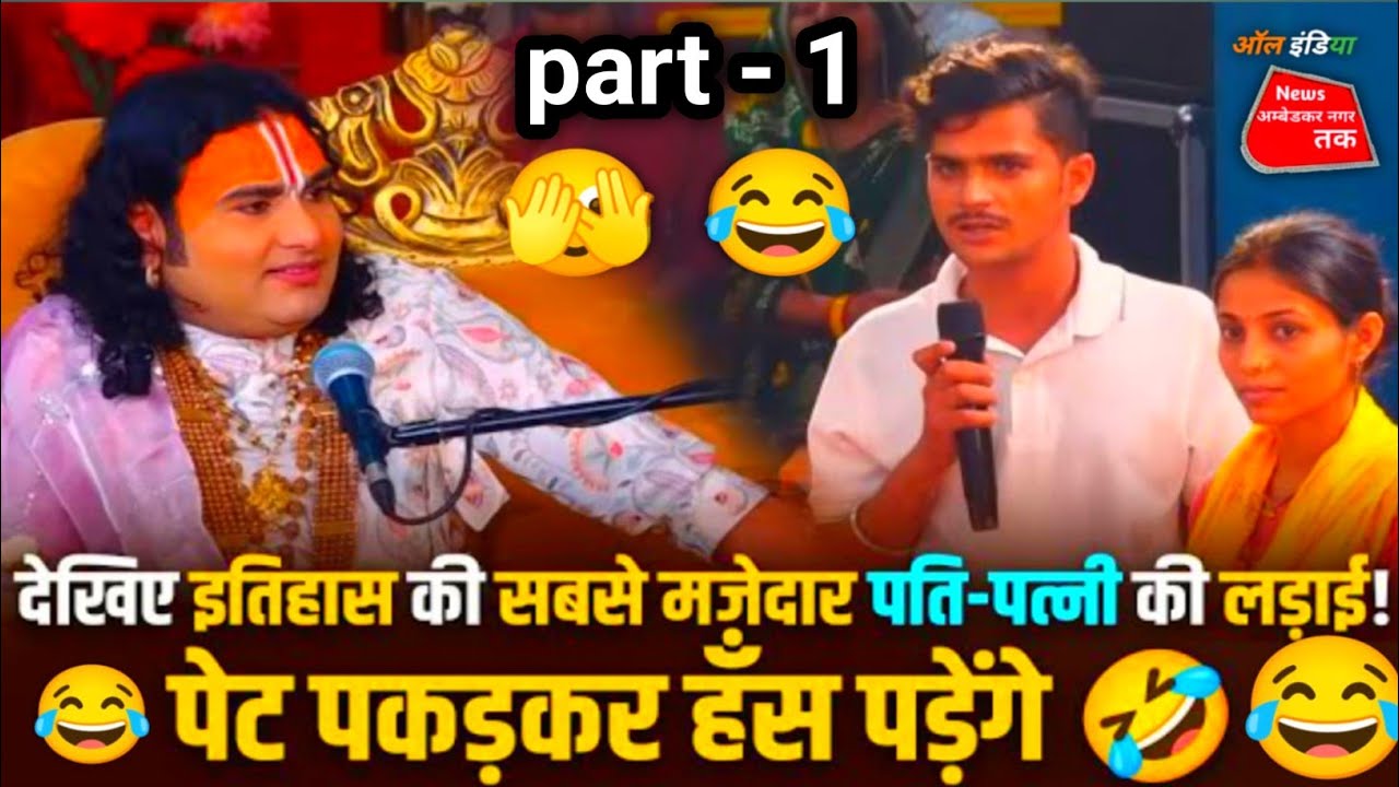 Guru Ji Ki Log Sabha - part 1 😂🤣😂| Baba's Got Latent | Anurudra Charya | Funny Memes , by panna