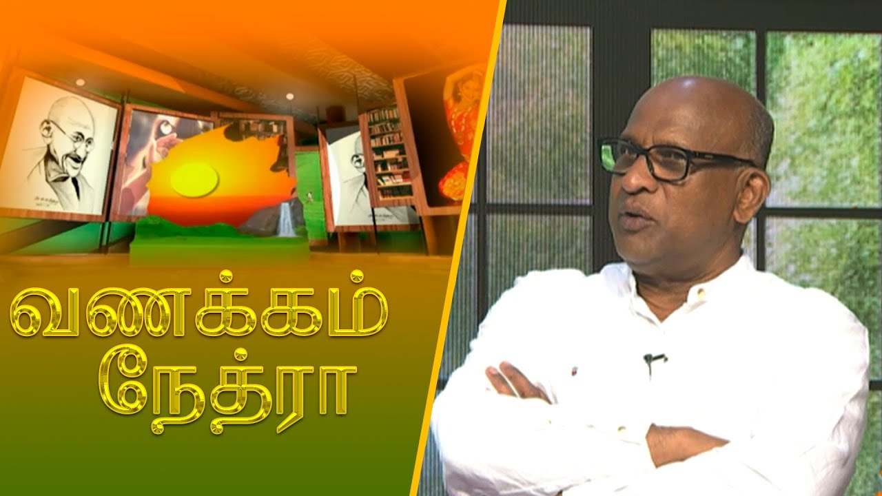 Vanakkam Nethra | வணக்கம் நேத்ரா | 2026-01-30 | Nethra TV