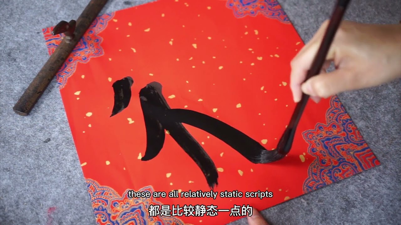 春节写福字 - 楷书 How to write a Lucky Fu in Chinese New Year ----3. Regular Script
