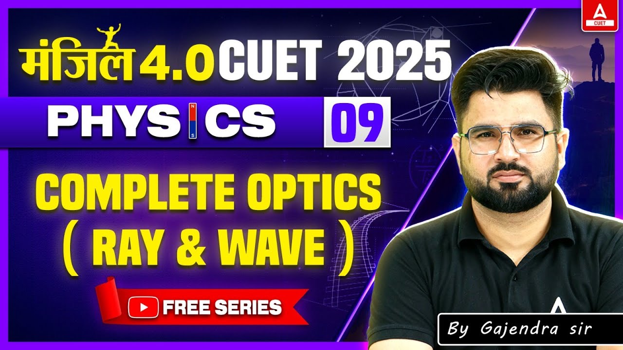 CUET 2025 Physics | Complete Optics ( Ray and Wave ) in One Shot | MANZIL 4.O