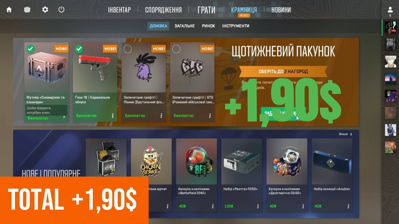 how much do I earn with 5 accounts in CS2 week 9 скільки я заробляю з 5 акаунтами #csgo #cs2