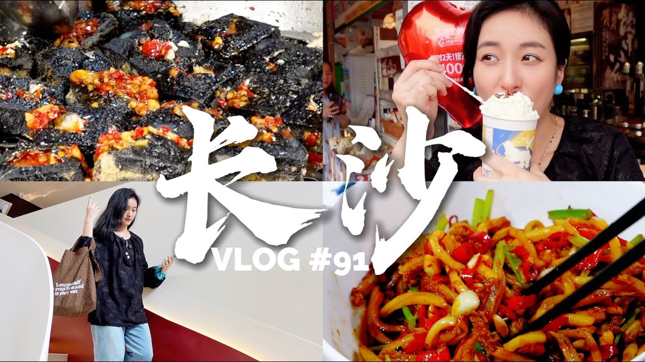 【阿桔日记91】🌛夜深了，是时候看夫妻俩长沙吃播了
