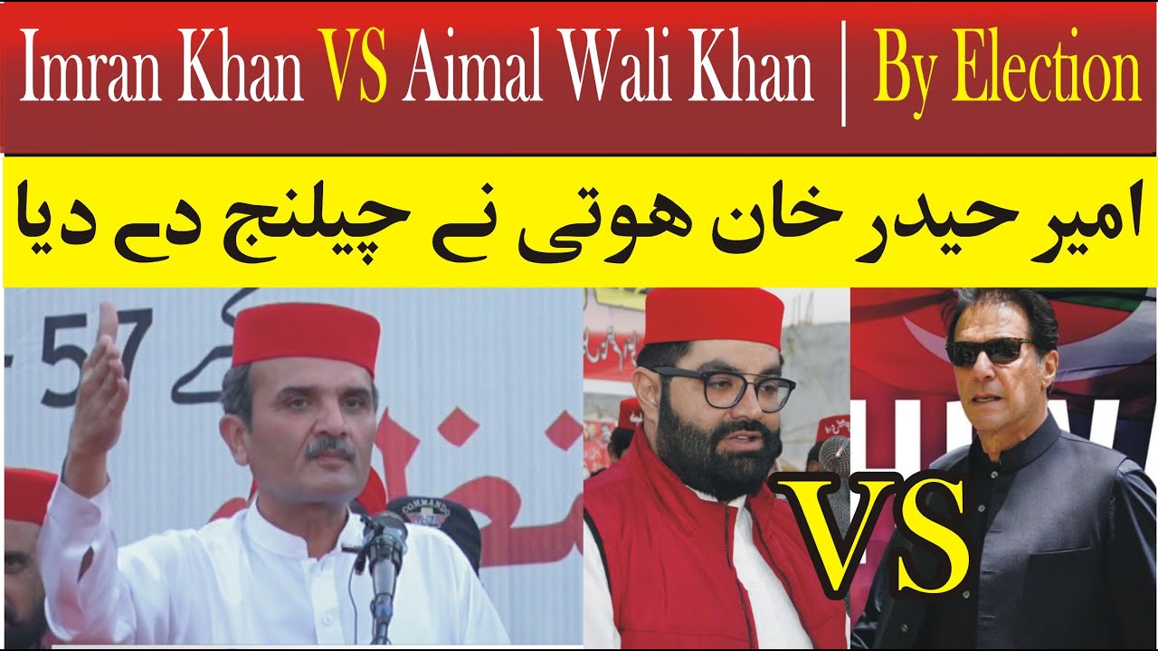 Aimal Wali Khan VS Imran Khan | NA - 24 Charsadda | Ameer Haider Khan Hoti Challenge