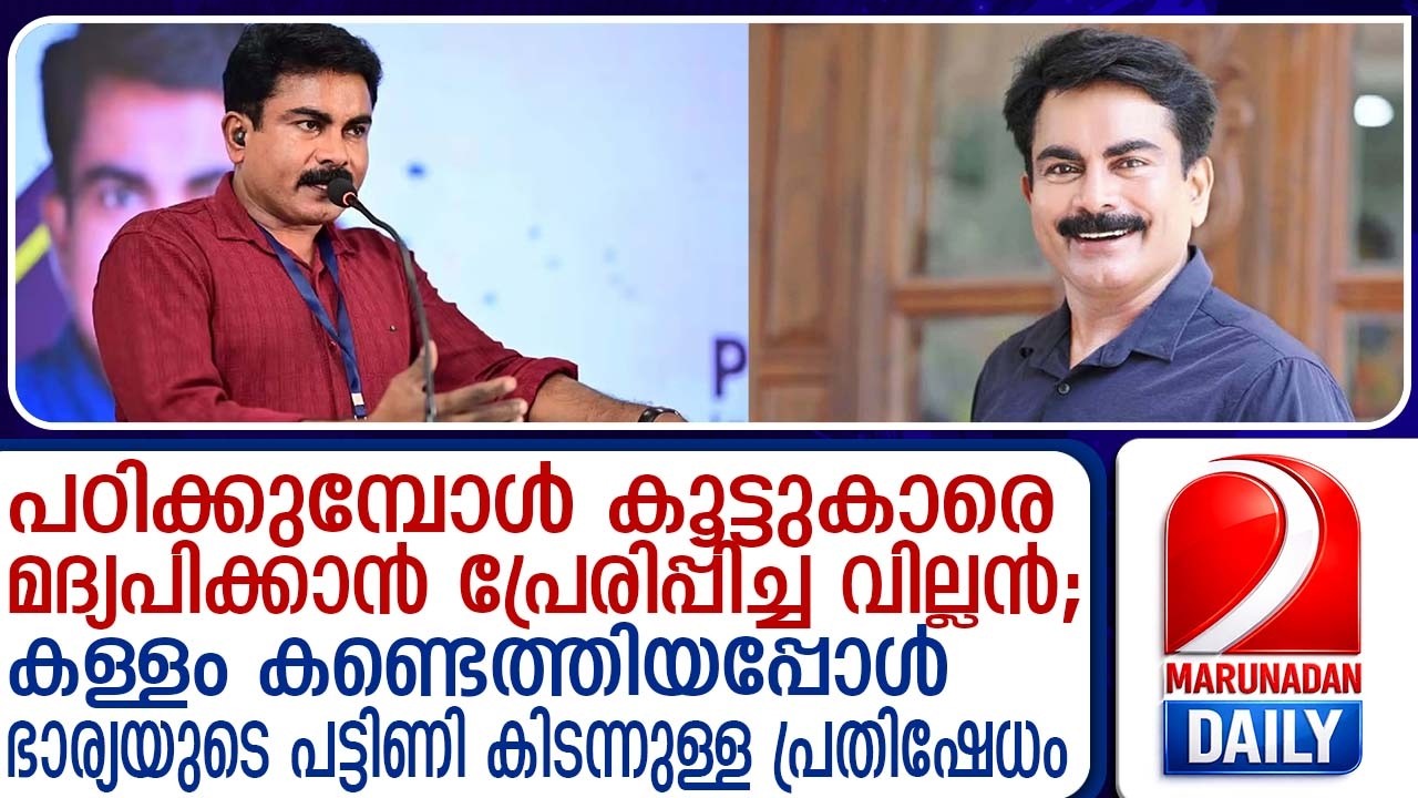 വെറുതേയല്ല ഭാര്യ ടി വി ഷോയിലെ മത്സരാര്‍ഥി ഫിലിപ്പിന്റെ ക്രൂരതയില്‍ ഞെട്ടി നാട്ടുകാരും| philip mambad