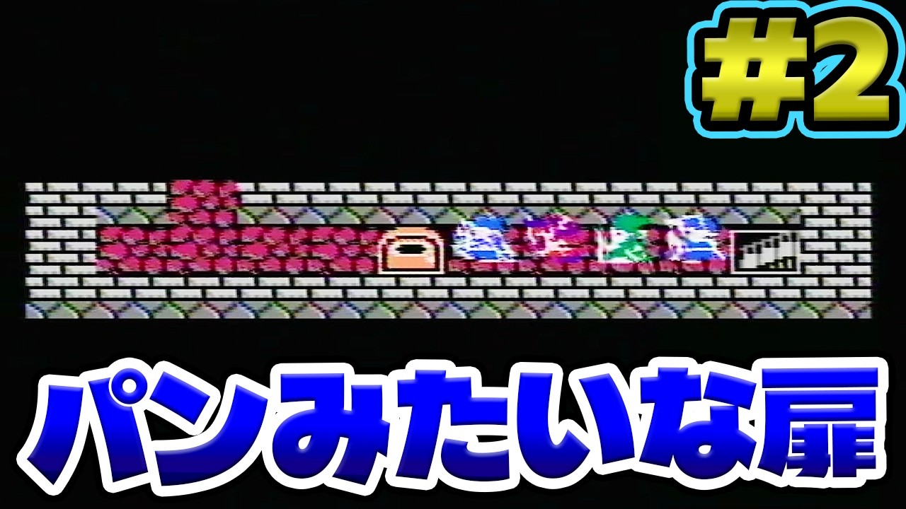 #2【ドラクエ3】このパンみたいな扉を開けるためにはバブルスライムとの戦いがあった…(再投稿)