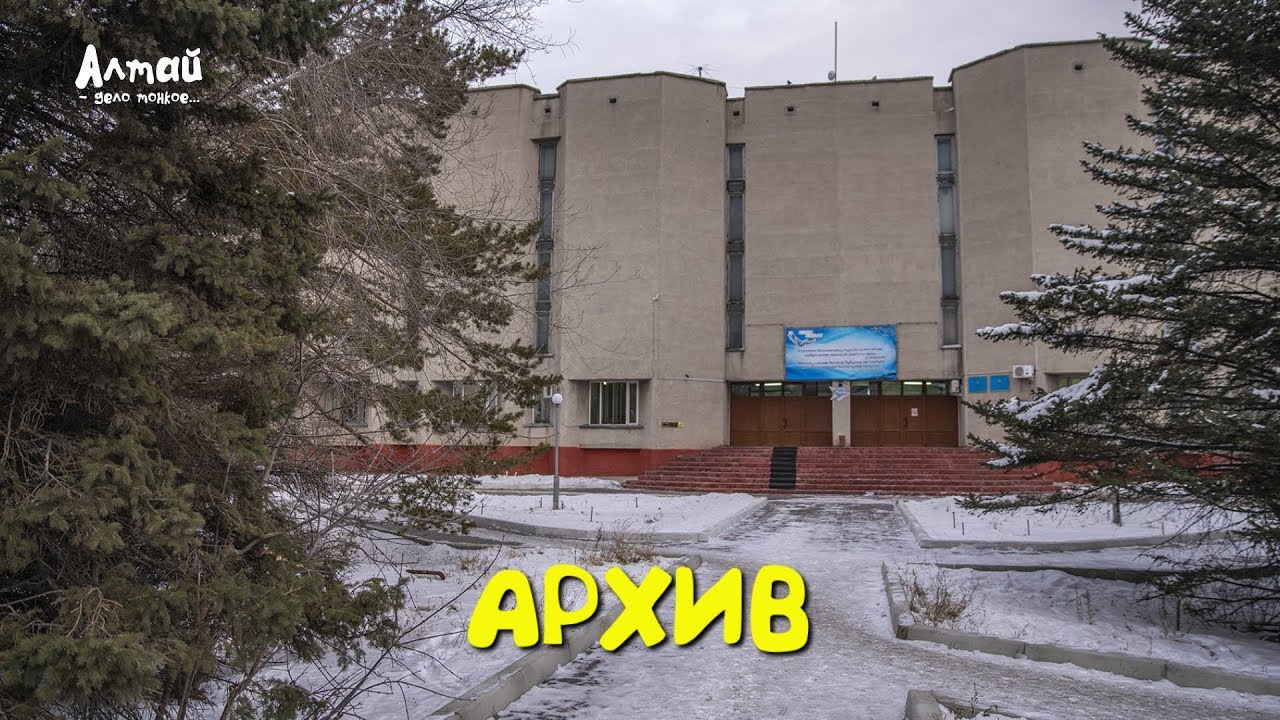 Под грифом секретно: Областной архив
