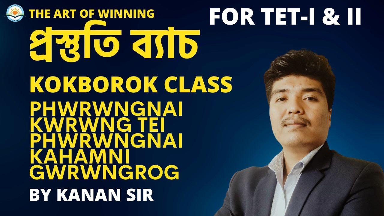 KOKBOROK || PHWRWNGNAI KWRWNG TEI PHWRWNGNAI KAHAMNI GWRWNGROG|| By Kanan Sir