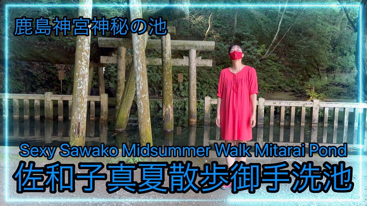 Sexy Sawako Makoto Mitaraiike