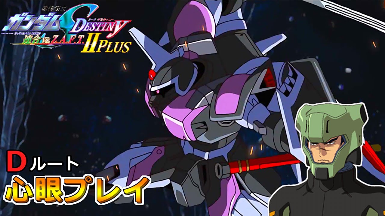 【TASさんの休日】連合 vs ザフト2 PLUS【ジンHM2型 心眼プレイ】