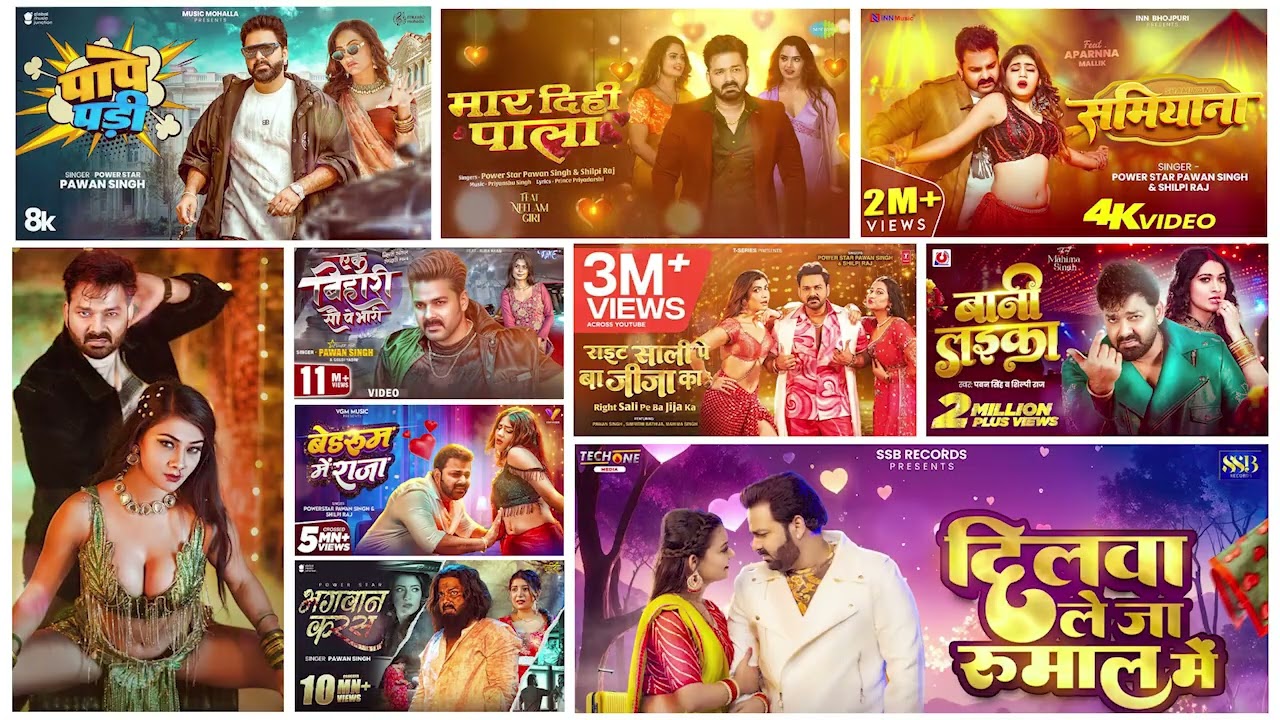 Pawan Singh Jukebox Song | सुपरहिट गाना सुने | Power Star Pawan Singh के नया गाना सुने | Top Song