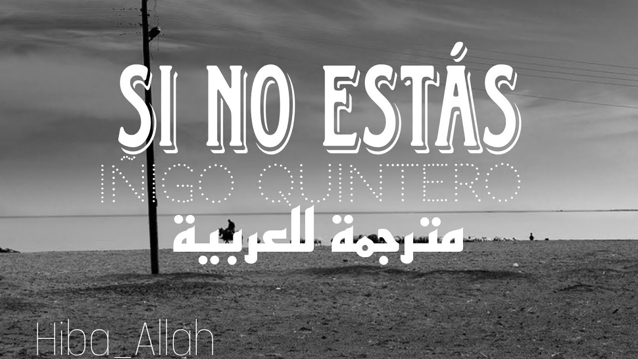si no estás | مترجمة للعربية