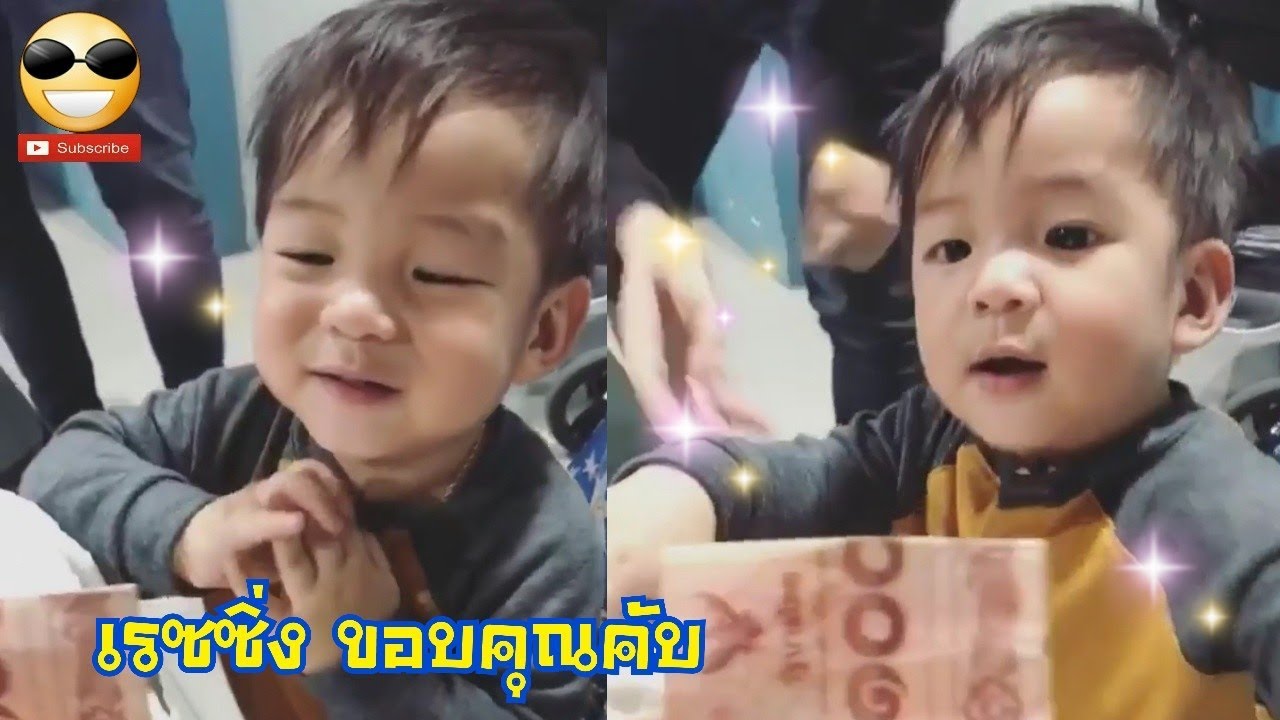 เรซซิ่งเอ๊ย น้าบูมให้ตัง100 ถึงกับกรี๊ดลั่น!!! นางมารยาทงามนะ มีไหว้ขอบคุณด้วยจ้า!?