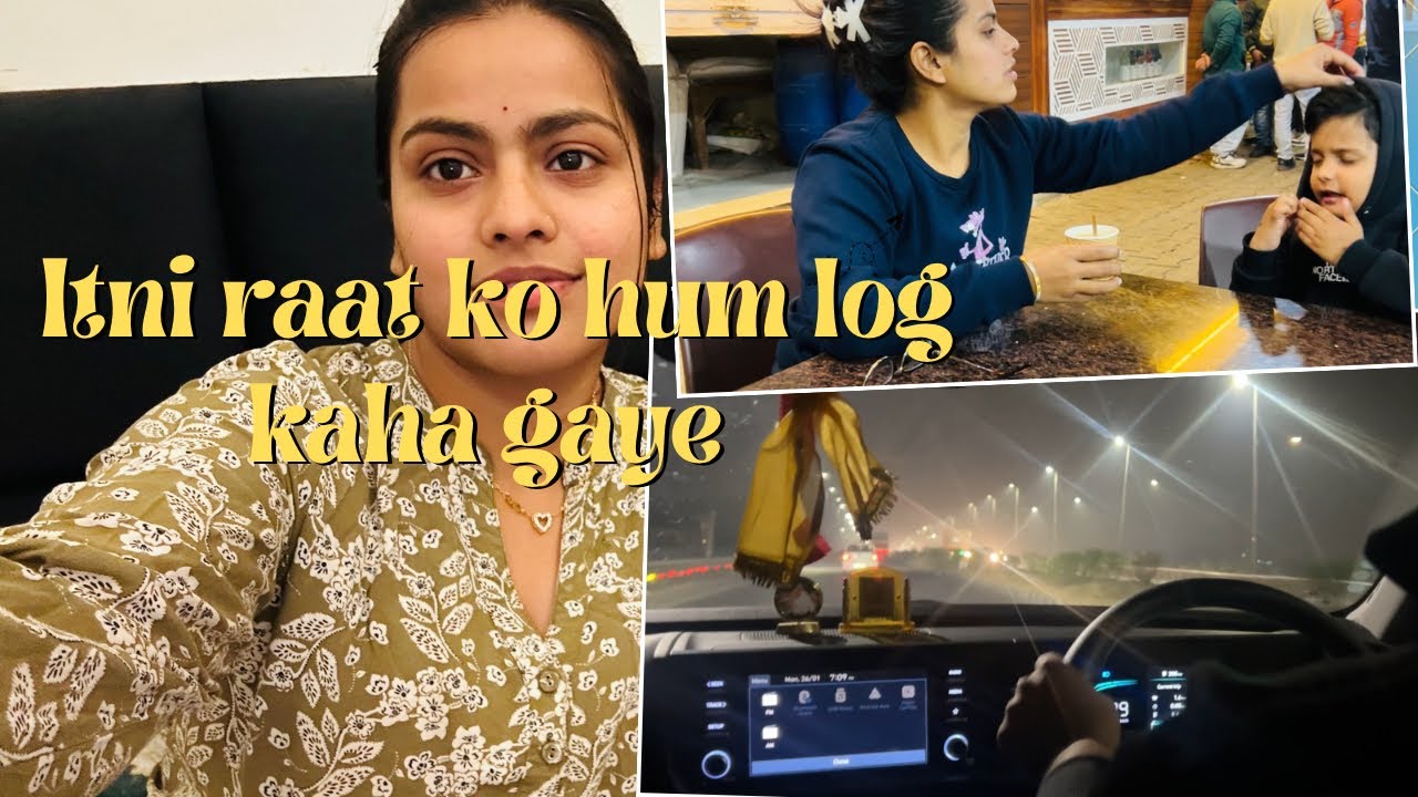 Hum लोग गए रात को कहाँ gaye 😊#vlogvideo #subscribemychannel #youtuber #likesharesubscribe 