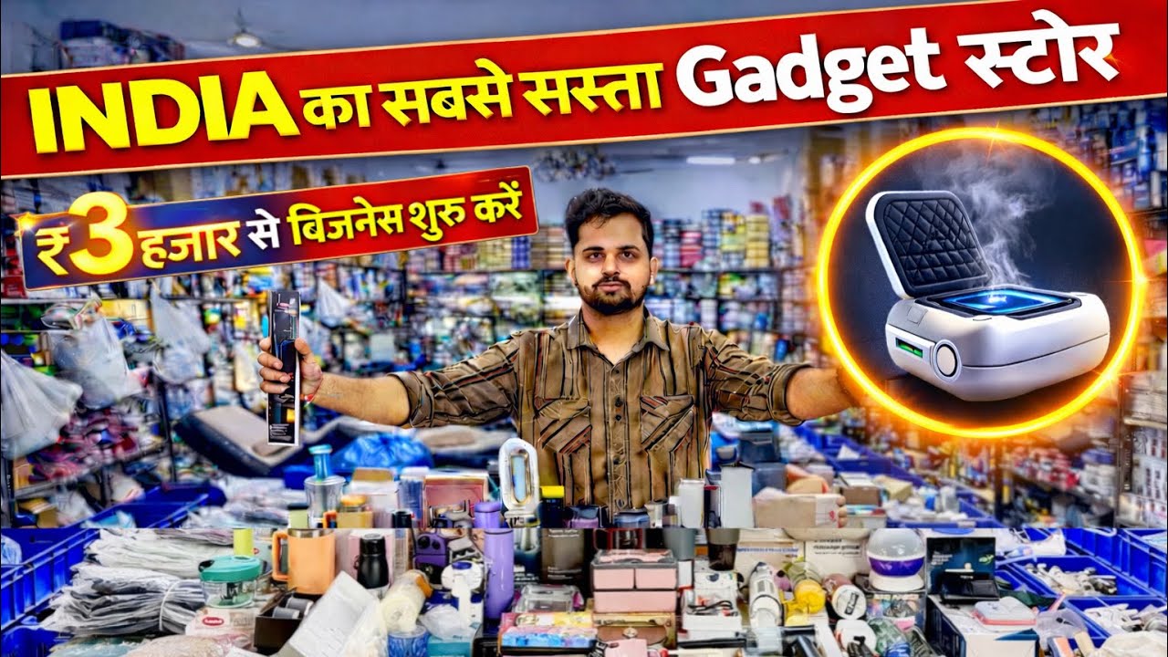 Smart Gadgets की दुनिया में धमाका Wholesale रेट में घर बैठे मंगाओ एक सिंगल पीस |Smart Utility Gadget