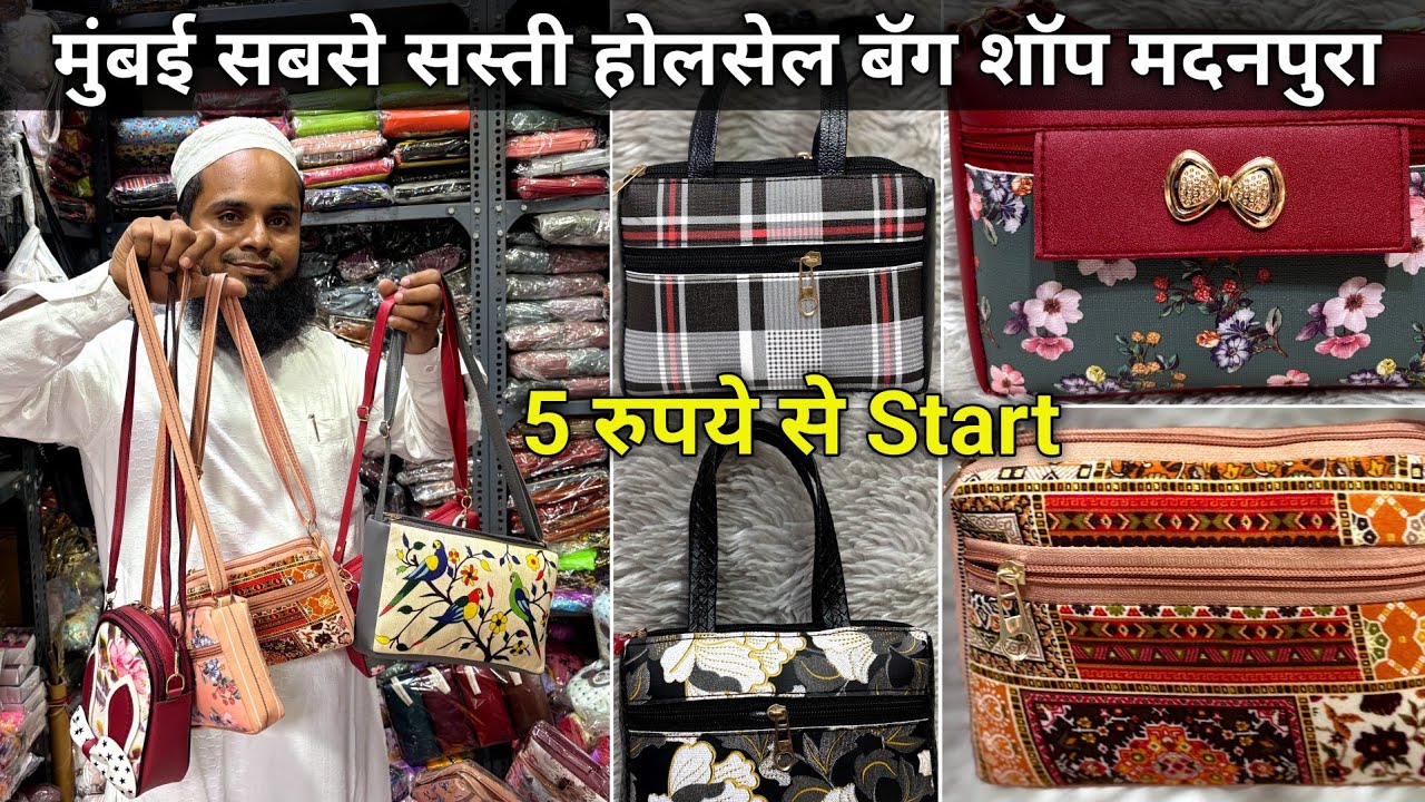 Mumbai Madanpura Bag Market | Madanpura Bag Market | Wholesale Bag Market In Mumbai