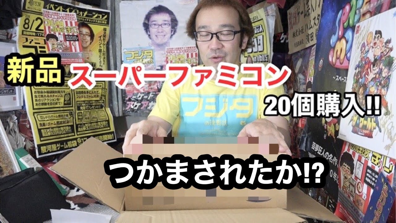 新品物 神奈川ショップ4万円購入物! ゲームソフト4万本の部屋【ゲーム芸人フジタ】【開封芸人】【福袋芸人】【ゲーム紹介】【ゲーム実況】