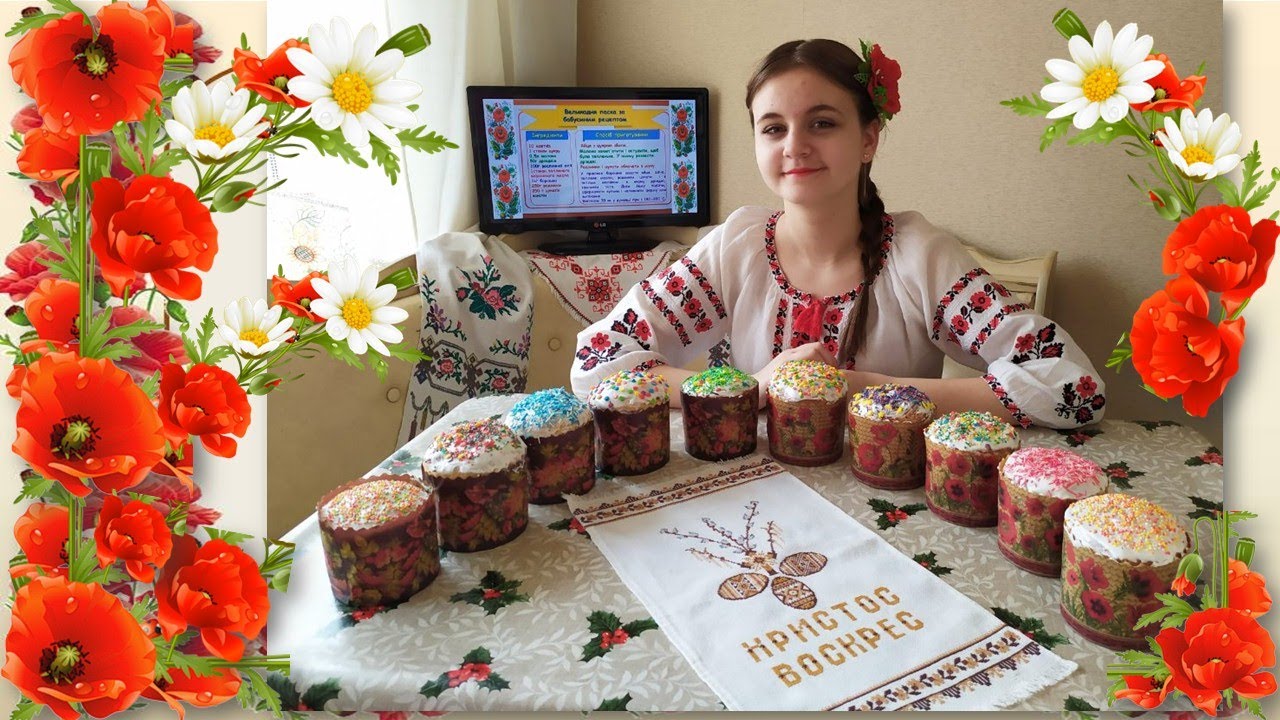 Виготовлення Велекодньої паски за бабусиним рецептом. Поплавська Настя.