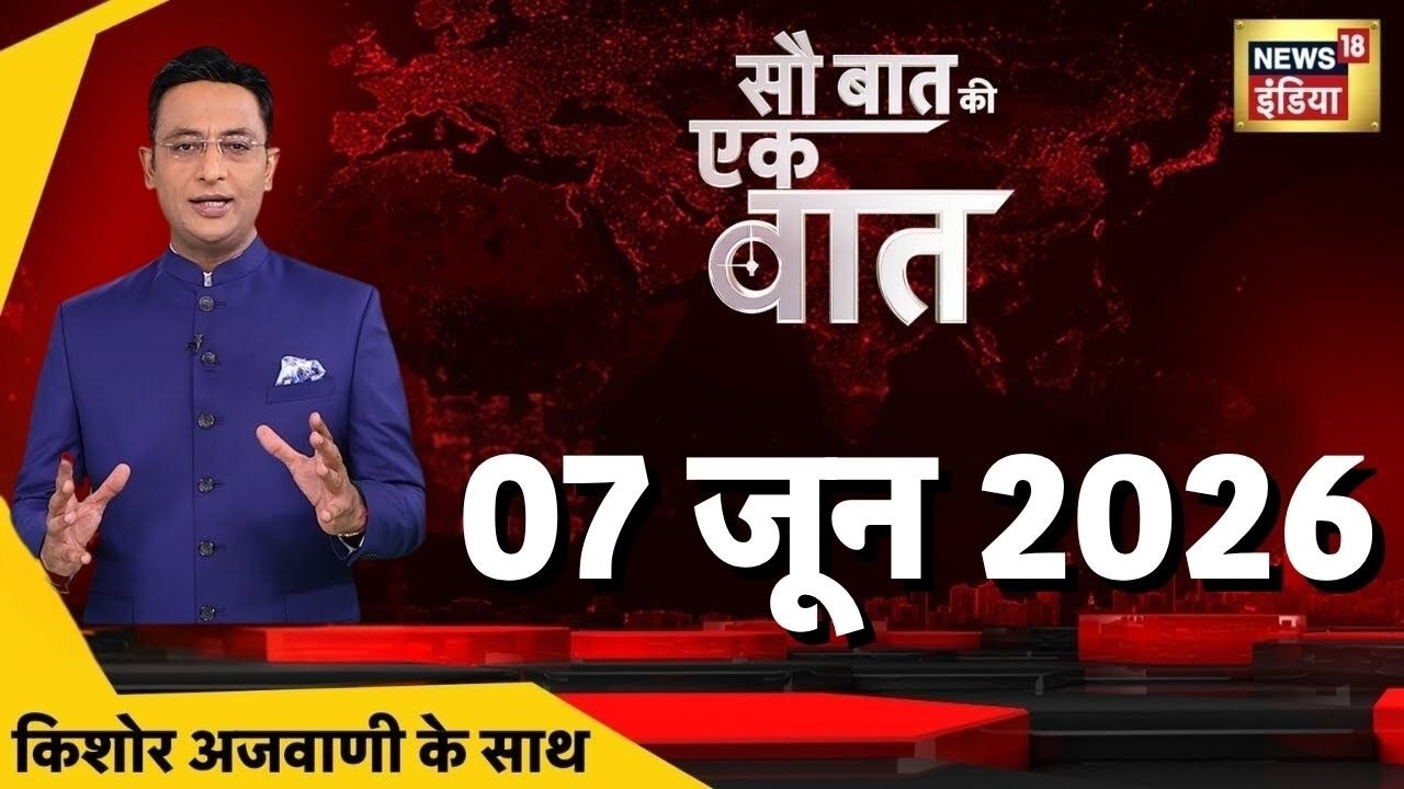Sau Baat Ki Ek Baat with Kishore Ajwani: Ghazipur Encounter | Akanksha suicide case | Pakistan news