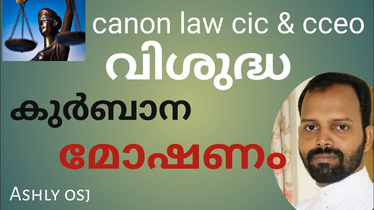 26.വിശുദ്ധ കുർബാനയ്ക്ക് എതിരായ കുറ്റകൃത്യങ്ങൾ CIC 927, 1379/1, 1382 CCEO 1442, 1457