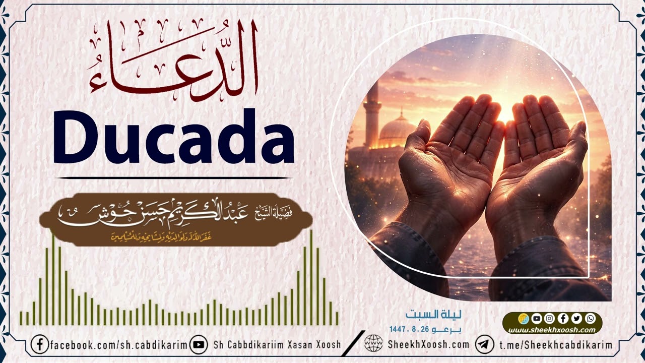• Ducada ¹⁴⁴⁷ - ²⁰²⁶┇Sh.Cabdulkariim Xasan Xoosh