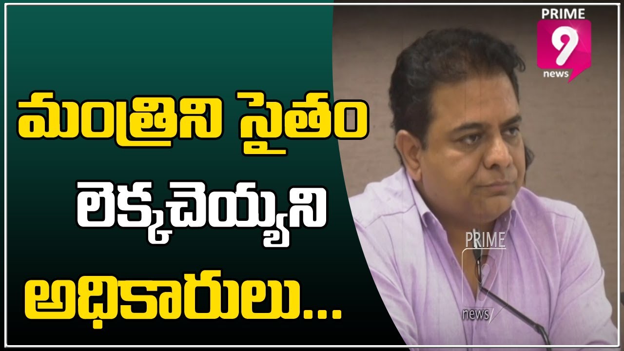 GHMC Officers Neglecting Minister KTR Orders | Prime9 News