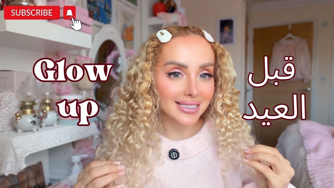 Glow up قلو أب قبل العيد للبنات