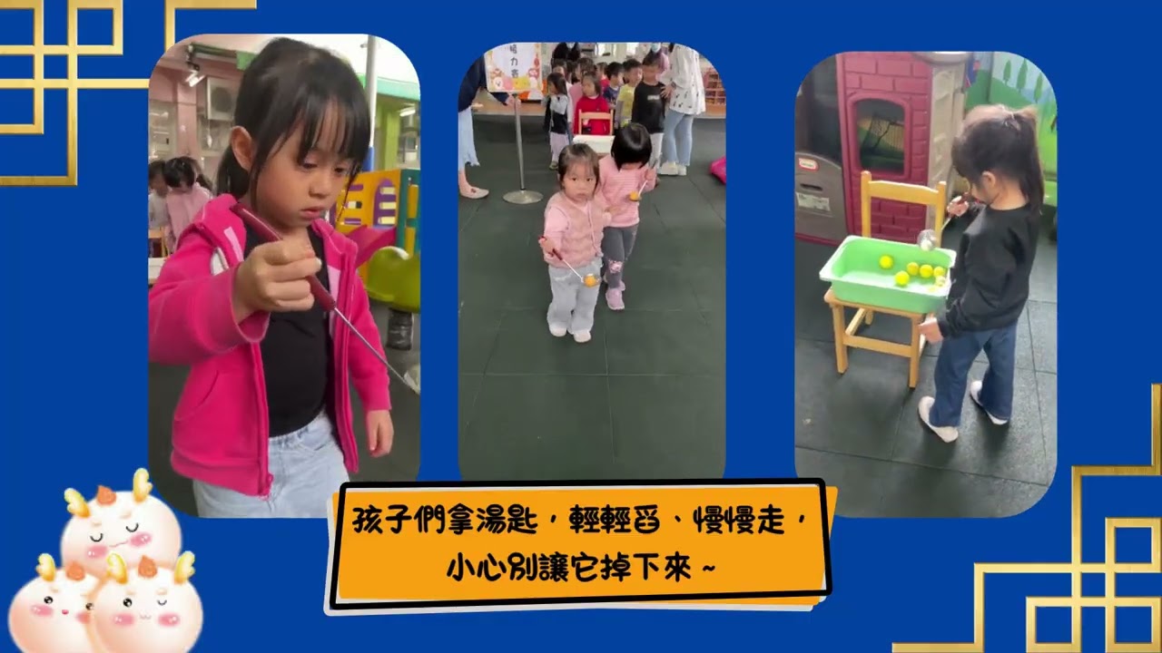 元氣童樂慶元宵